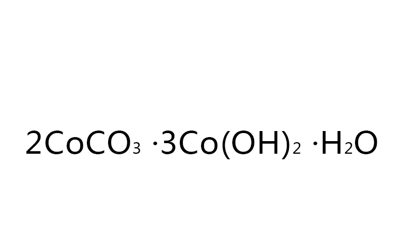 碱式碳酸钴